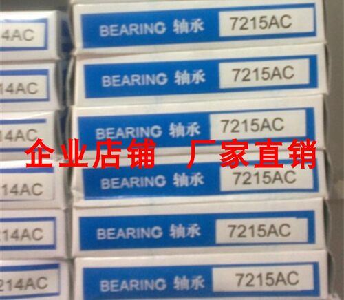 HRB 7215 ACTA /P5DBB 哈尔滨数控机床主轴精密轴承角接触球背靠 - 图3
