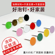 Flat head figure nails Stud Lengthened Trim Nail Thickened Tack Sofa Nails Foam Nail Colored Flat Wood Nails