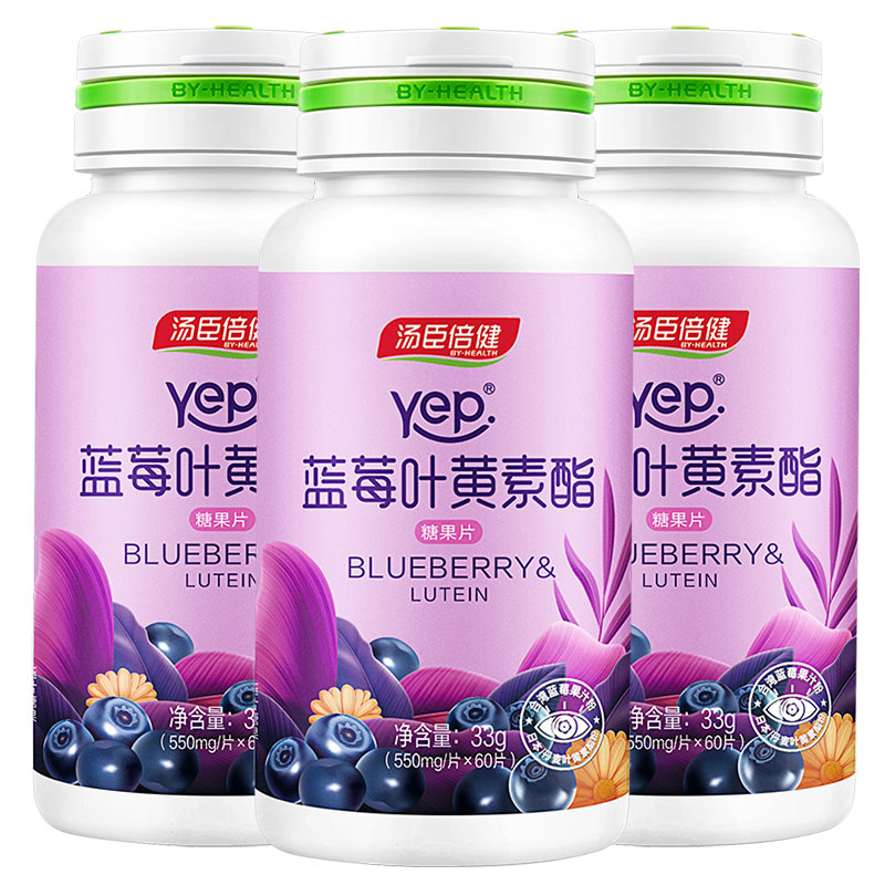 汤臣倍健盈养一号专卖店3瓶]汤臣倍健蓝莓叶黄素体素酯片青少年儿童成人学生中老年护眼片0