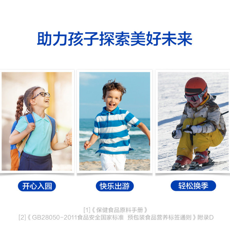 汤臣倍健牛初乳加钙补钙儿童咀嚼片 汤臣倍健盈养一号牛初乳