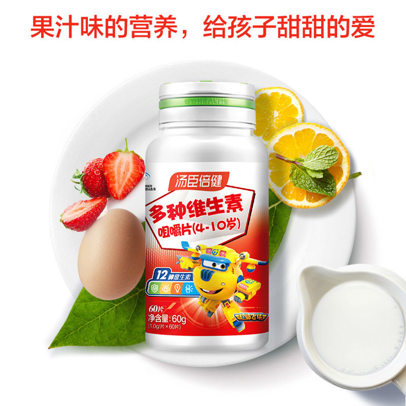 汤臣倍健儿童多种维生素复合小孩vb 汤臣倍健盈养一号维生素/复合维生素