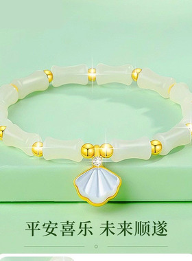 一贝子竹节仿和田玉手串女高颜值新款贝子手链七夕送女友生日礼物