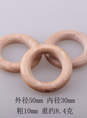 diy婴幼儿磨牙木圈饰品配件圆环