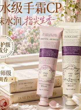 roopy润培护手霜滋润补水保湿防干裂清爽不油腻持久留香官方正品