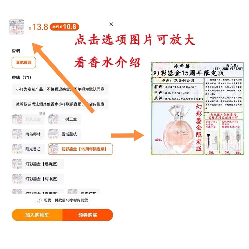 法颂香水小样就是栀子与清茶茉莉青柠薄荷相思万顷竹海借火男女士-图0