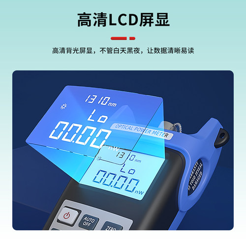 高精度光功率计红光一体机SC/FC接头G1系列电池款充电款多功能手持便携式网络通光笔光纤笔光衰收光器测试仪 - 图1