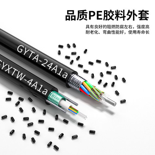 室外GYXTW/GYTA铠装多模光缆线中心束管式层绞式光纤线4/6/8/12/24/48芯线缆户外光钎线架空直埋3000米带木轴 - 图2