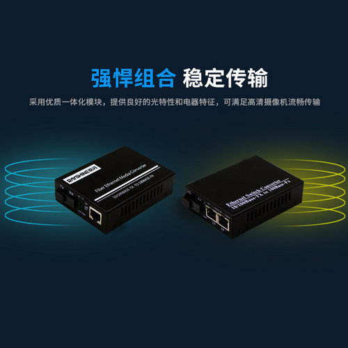 锐闪 百兆1光2电+1光1电单模单纤光纤收发器 光电转换器一对 - 图1