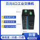 Industrial 5-port/8-port DIN rail switch/wide voltage