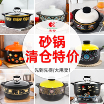 Conshu High Temperature Resistant Dry Burning Without Cracking Saucepan Gas Cooker Special Casserole Domestic Commercial Stew Soup Saucepan Ceramic Sandstone Pan