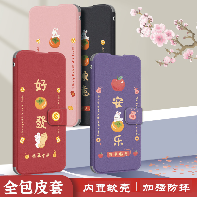 适用opporeno11手机壳翻盖reno10男reno9防摔8/7/5全包4/3/2保护皮套5k女4e挂绳2z新款reno11pro国风柿柿顺意 - 图1