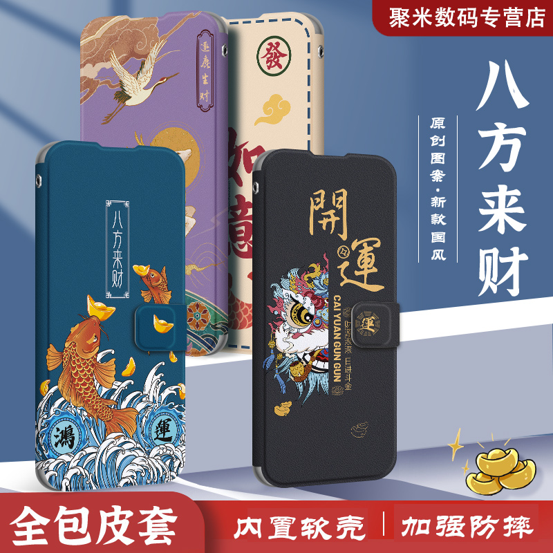 适用红米k60手机壳k40k50翻盖小米max3mix4皮套civi3防摔全包k40增强版k20pro男女k30新款k60e国风挂绳老人 - 图3