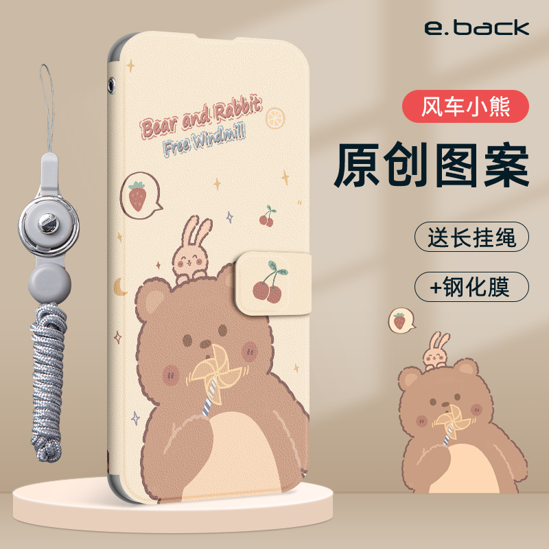 适用华为p70手机壳p30保护套p70pro手机套p10plus翻盖p50皮套p60防摔p40pro全包外套男女新款卡通兔子可爱 - 图3