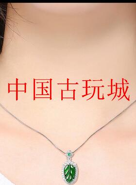 高品质翡翠色树叶阳绿冰种玉石吊坠银饰镶嵌玉坠女款项链饰品送礼