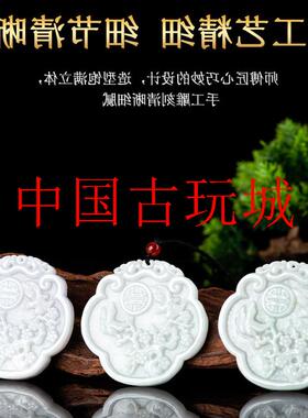 天然A货翡翠平安锁玉牌子喜上眉梢喜鹊玉石吊坠浅色挂件男女玉佩