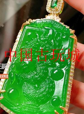 帝王绿玉髓龙牌吊坠男女翡翠色玛瑙生肖龙玉佩挂件本命年毛衣项链