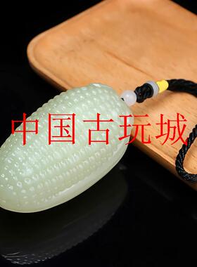新疆和田玉籽料玉米手把件青白玉