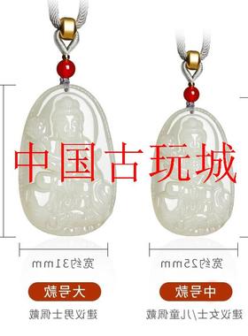 和田玉本命佛玉石吊坠十二生肖本命年文殊菩萨普贤观音男女款项链