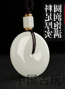 新疆和田玉色平安扣吊坠高端羊脂白玉挂件玉石玉坠男女玉佩项链