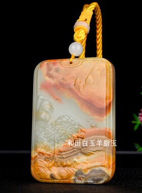 精挑新疆和田玉白玉籽料山水风光手把件大好河山玉石把玩件挂饰品