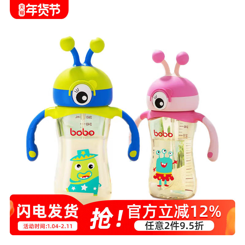 bobo儿童小怪物水杯奶瓶PPSU新生婴儿一岁以上带手柄防摔水杯家用,淘宝优惠券,粉丝福利购,淘宝优惠卷
