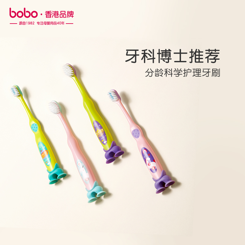 bobo婴幼儿牙刷宝宝专用软毛护齿儿童牙刷3到6岁以上清洁口腔 - 图3