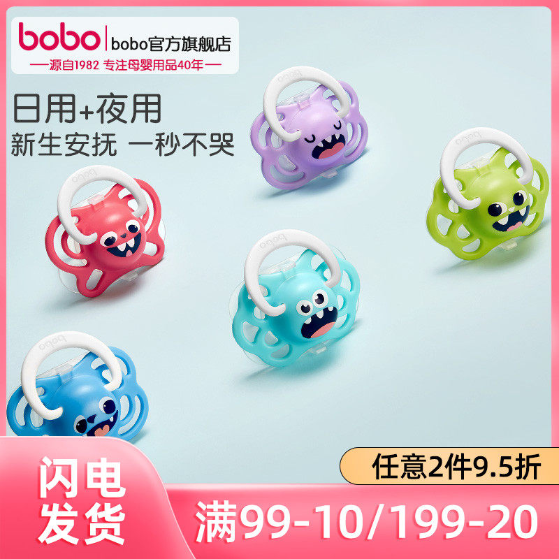 bobo安抚0 3 6个月以上新生奶嘴 bobo奶嘴/安抚奶嘴