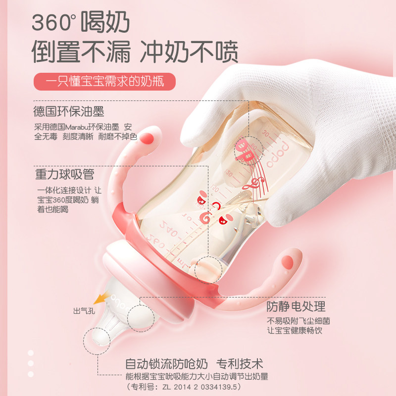 bobo新生婴儿防胀气ppsu奶瓶吸管杯 bobo奶瓶
