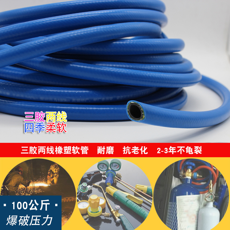 6mm10mm13mm16mm19mm25mm32mm高压氧气乙炔管8mm焊割耐磨风炮气镐