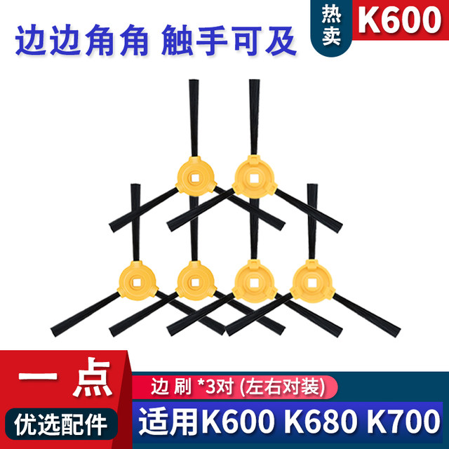 One-sweeper K600K700 side-sweeping floor brush