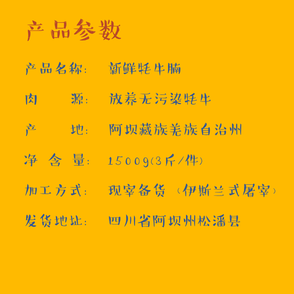阿松食品阿坝州新鲜牦牛肉吊龙肉吊龙伴炒菜涮肉烧烤清真3斤 - 图2