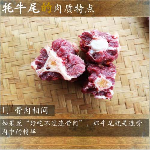 阿松食品阿坝州新鲜牦牛尾巴精品牛尾3斤现宰清真包锯短牦屋 - 图2