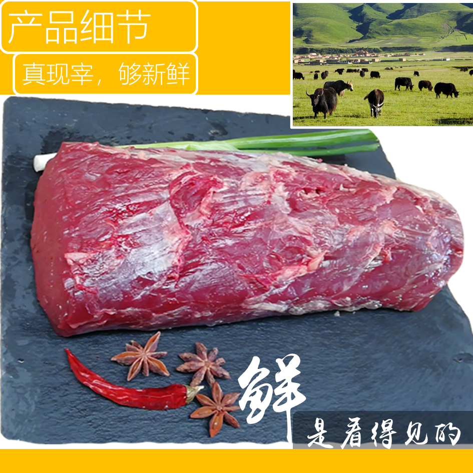 【阿松食品】新鲜牦牛肉里脊肉牛里脊阿坝州川西高原清真5斤 - 图0