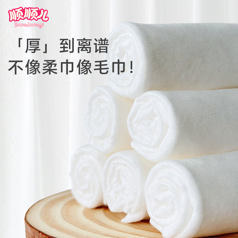 顺顺儿婴儿宝宝干湿两用巾一次性洗脸巾洁面巾非棉柔巾便携装20包,淘宝优惠券,粉丝福利购,淘宝优惠卷