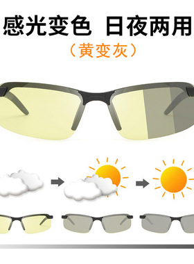 变色偏光太阳镜3043日夜两用开车驾驶钓鱼夜视眼镜户外运动骑行墨