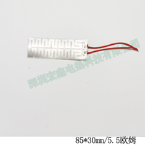 Shenzhen Hongxin 85 * 30 electric heat sheet 5 5 European heating sheet 3 7V heating film 5V heating film PET heating sheet