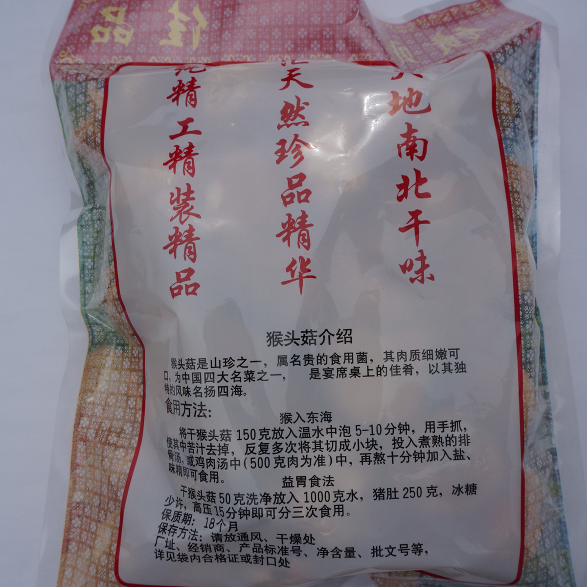 冠发二件包邮福建古田小猴头菇菌特产蘑菇干货食用养胃250g-图3