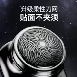 Немецкий Seiko Steel Cannon Electric Shaver Men's Mini Monatos Mini Mini Mini Toping Boyfry Portable Boyfrod