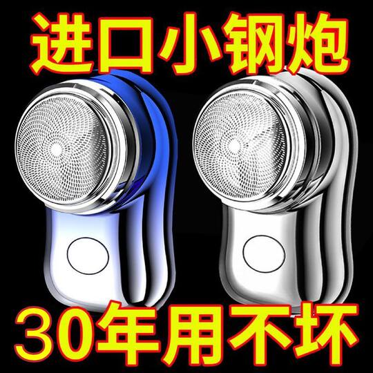 德国剃须刀电动小刚炮原装刮胡刀男士可水洗新款便携剃须刀充电式