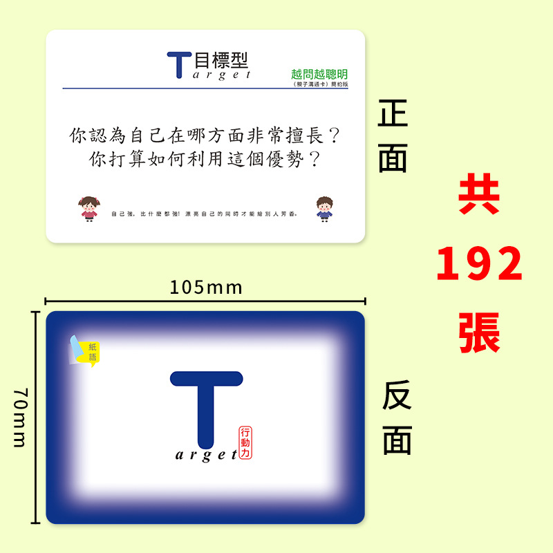 繁体字亲子沟通卡幼儿启蒙早教认知学前宝宝儿童繁体识字卡香港 - 图2