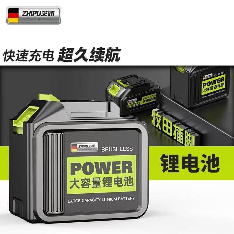 芝浦电池电动扳手电池角磨机电锤电锯电风炮配件电链锯通用锂电池
