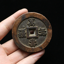 Antique old coins collection of ancient coins red bronze copper money thick red bronze Wanshou no territory Back to great elegant money Palace Money Turning Sand