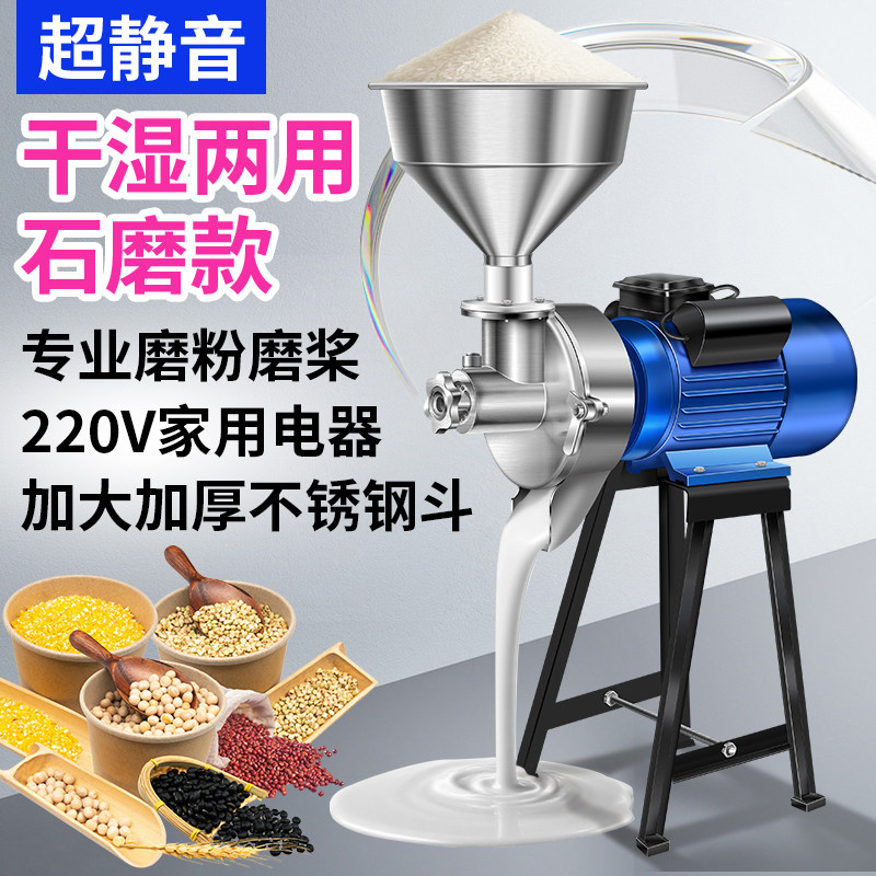 磨浆机全自动石磨肠粉机商用打浆机家用小型豆浆机豆腐米浆打磨机,淘宝优惠券,粉丝福利购,淘宝优惠卷