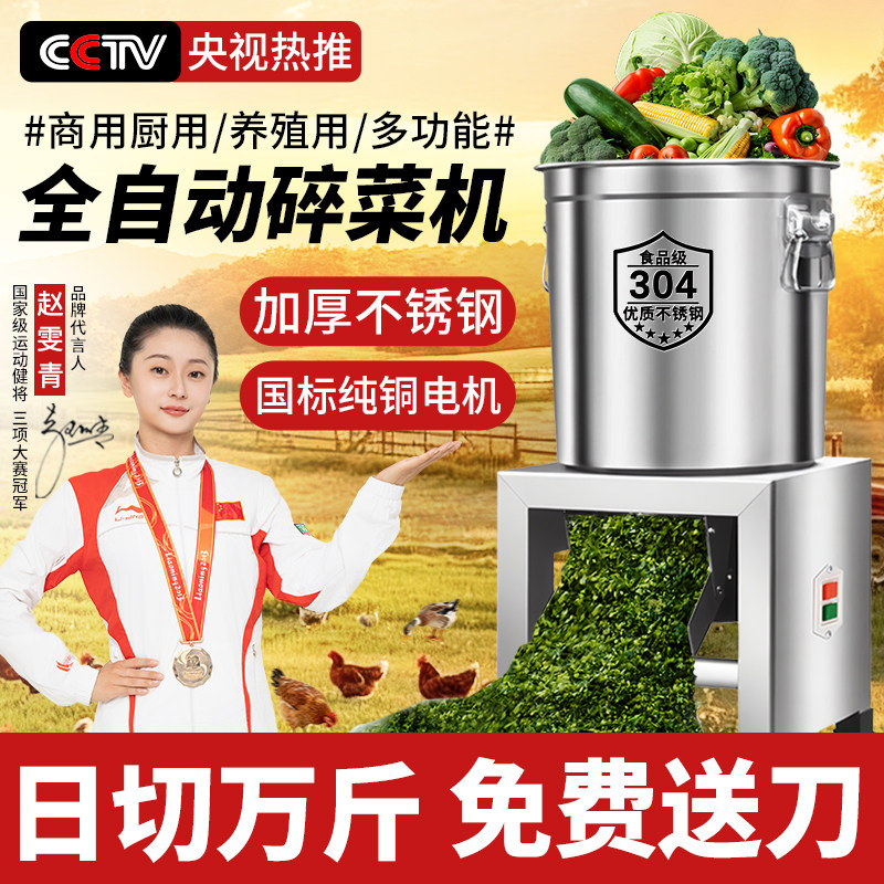 碎菜机喂鸡家用多功能鸡饲料粉碎机打料机打菜机养殖用小型切碎机,淘宝优惠券,粉丝福利购,淘宝优惠卷