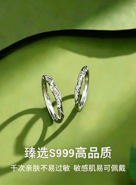 深圳旭佳旭家s999高品唐草情侣对戒新中式复古轻奢通体戒指创意