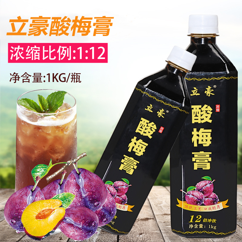 酸梅膏浓缩酸梅汤商用酸梅汁山楂乌梅浓缩冲调冲饮饮料原料家用 - 图0