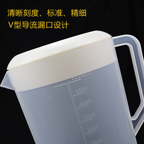 奶茶果汁记量器水杯5000ml冷水壶加厚带盖带刻度塑料量杯量桶包邮 - 图2