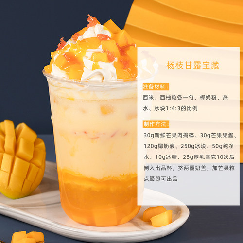 太湖美林芒果果酱冰淇淋圣代刨冰沙冰果粒果酱奶茶店烘焙甜品3kg - 图1