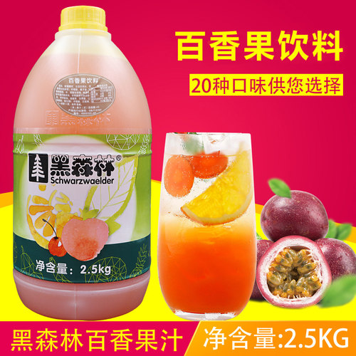 鲜活 浓缩百香果果汁 2.5kg 冲饮饮料百香果浓缩酱 - 图0