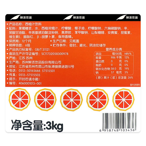 鲜活红西柚汁饮料浓缩果汁 3kg/桶 西柚果汁风味冲饮汁奶茶原料 - 图2